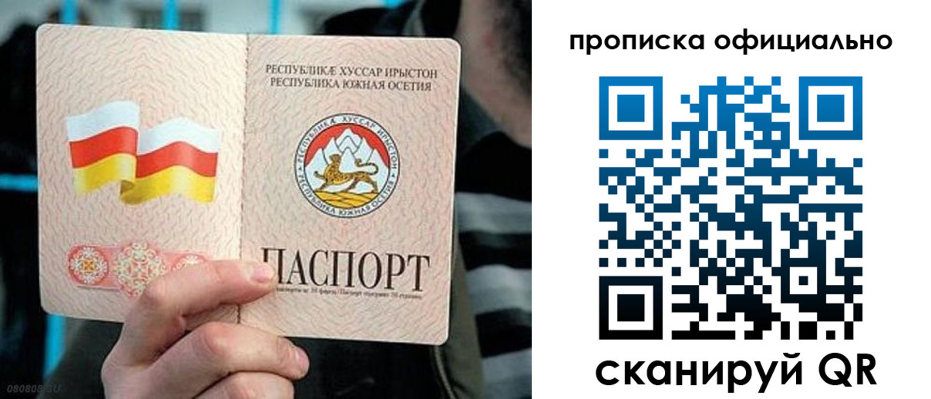 прописка паспорт в Киренске