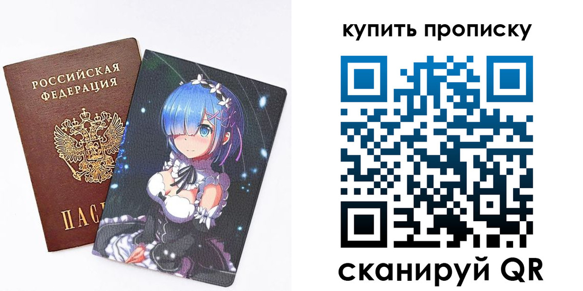 прописка в Киренске